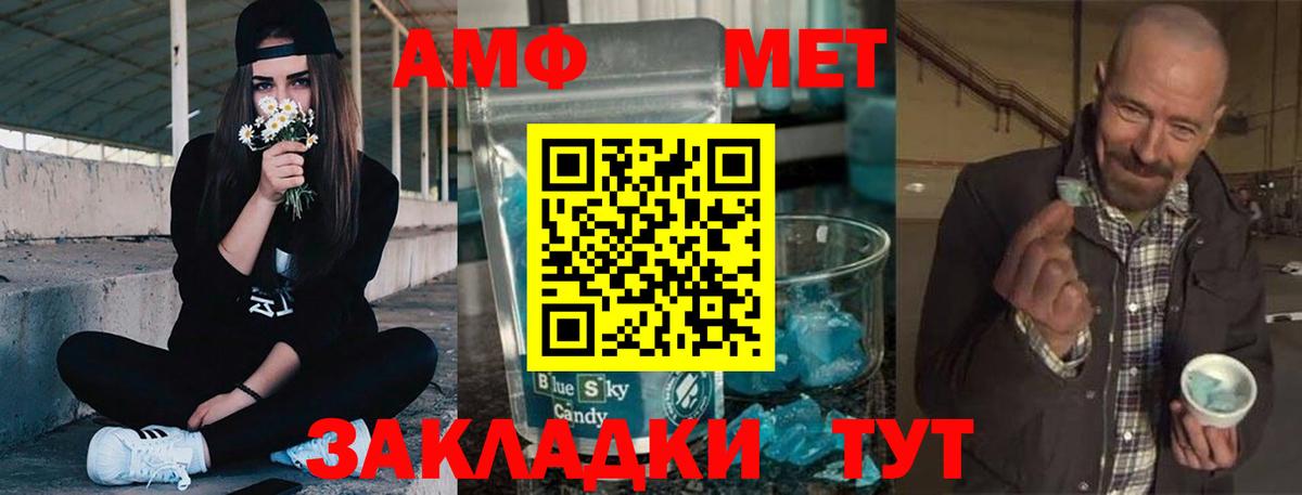 Amphetamine 97% Черногорск