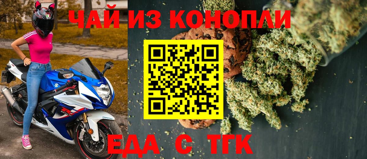 Черногорск  Cannafood конопля  Вход с VPN 