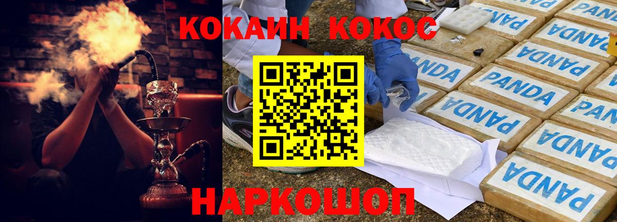 Cocaine VHQ Черногорск