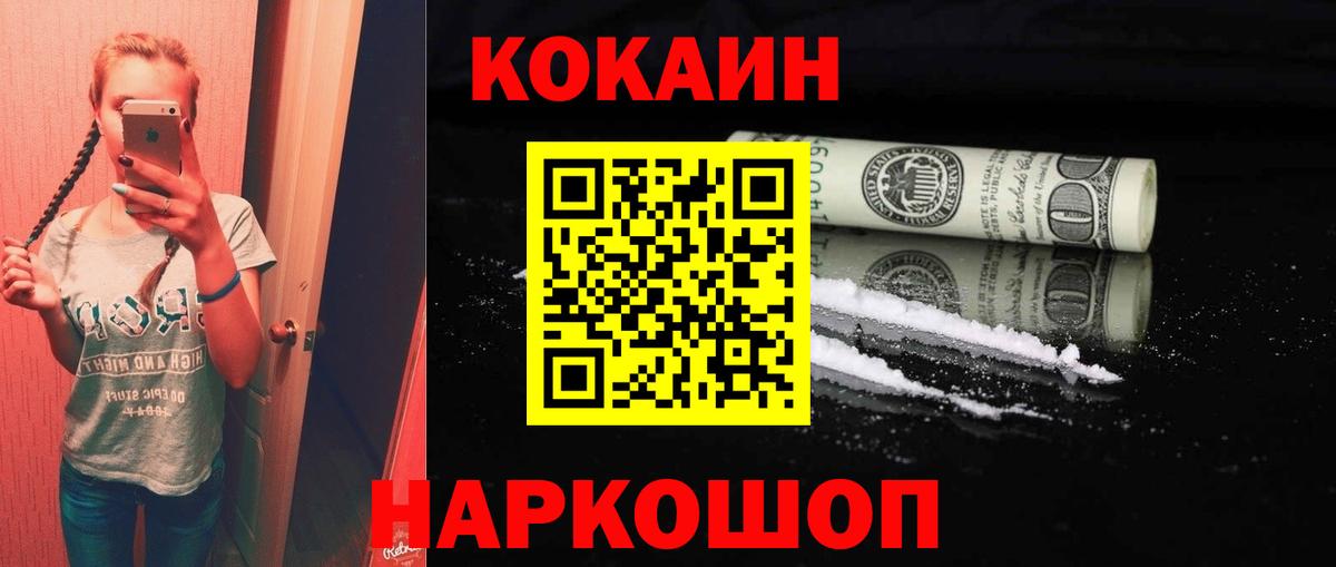 Cocaine Columbia  Кокаин Перу  Черногорск  Вход с VPN 