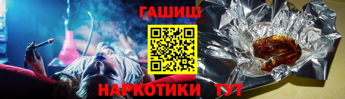 ГАШ индика сатива Черногорск