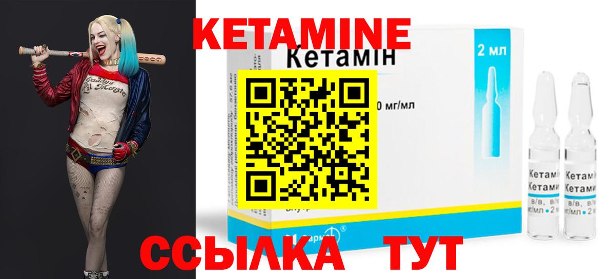 Черногорск  Кетамин VHQ  Вход с VPN 