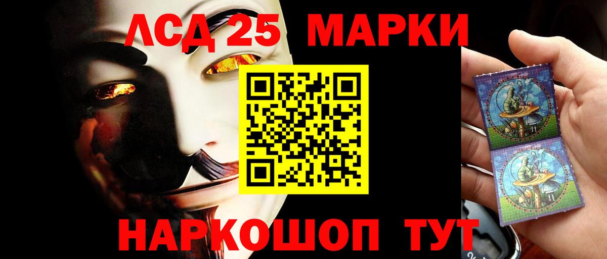 Лсд 25 экстази кислота  LSD-25 экстази кислота  Лсд 25 экстази  Вход с VPN  Черногорск 