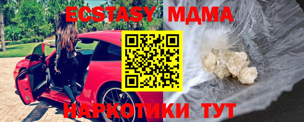 МДМА VHQ  MDMA Molly  Черногорск  Вход с VPN 