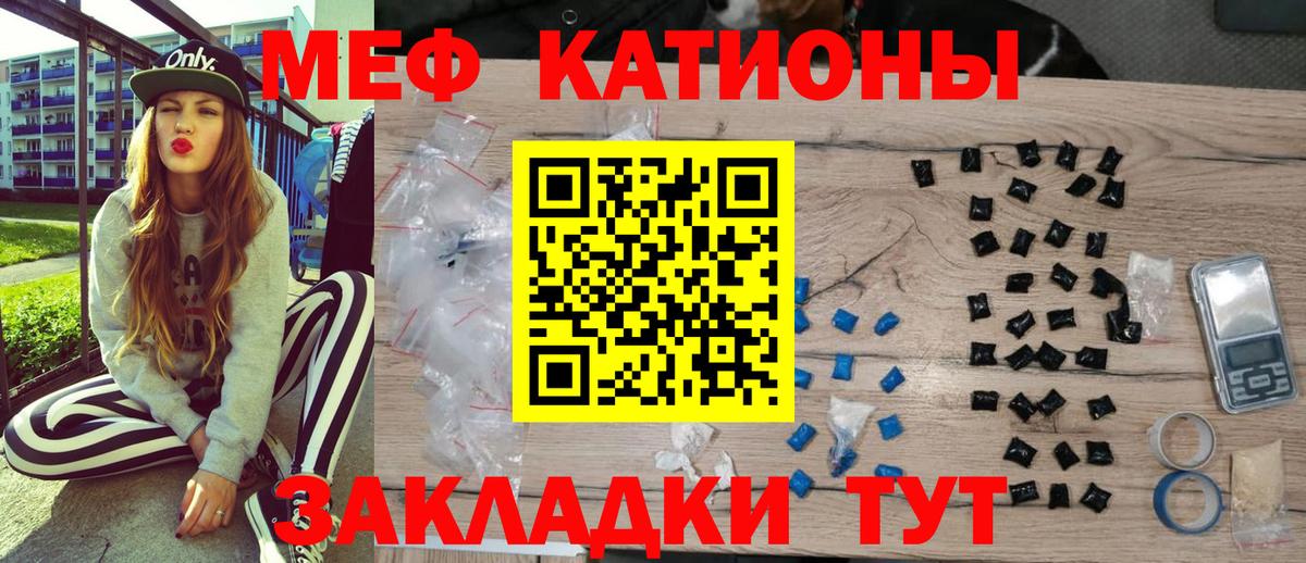 Меф кристаллы Черногорск