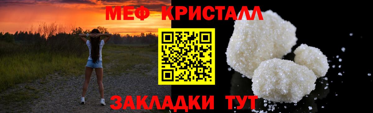 МЕФ  Вход с VPN  что такое   Черногорск  Мефедрон мяу мяу  МЕФ 