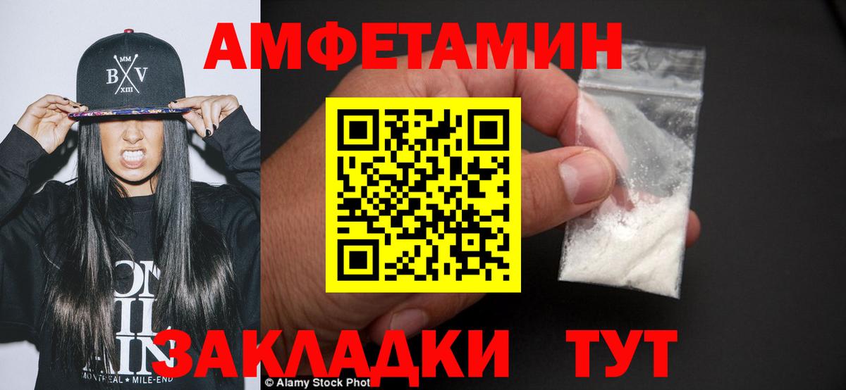 Метамфетамин кристалл Черногорск