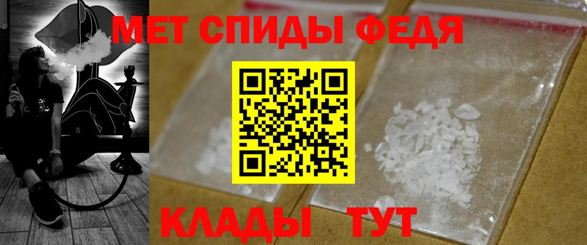 Метамфетамин винт  Метамфетамин винт  Черногорск  Вход с VPN 