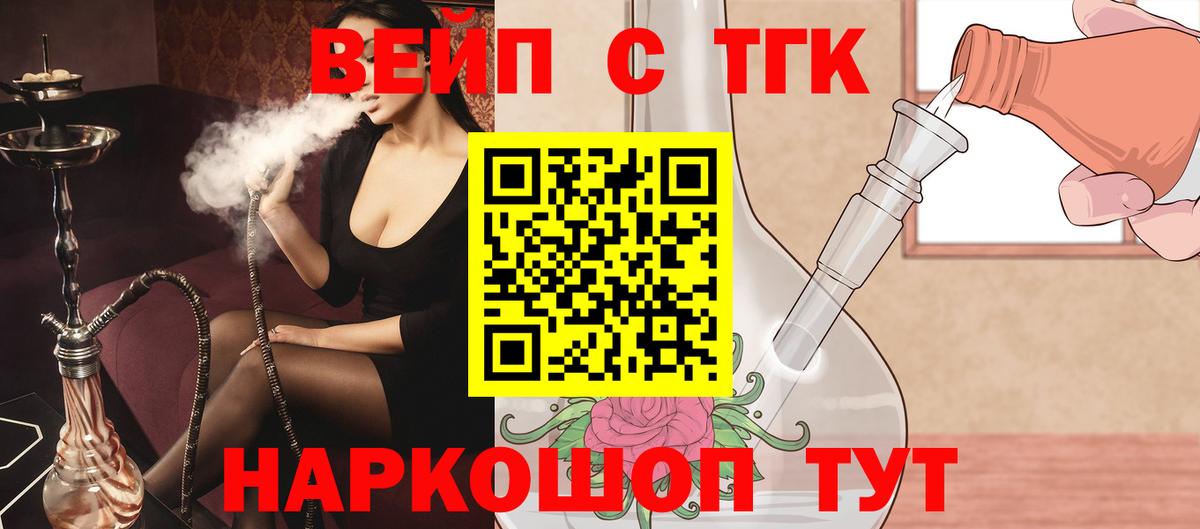 Черногорск  ТГК Wax  Вход с VPN 