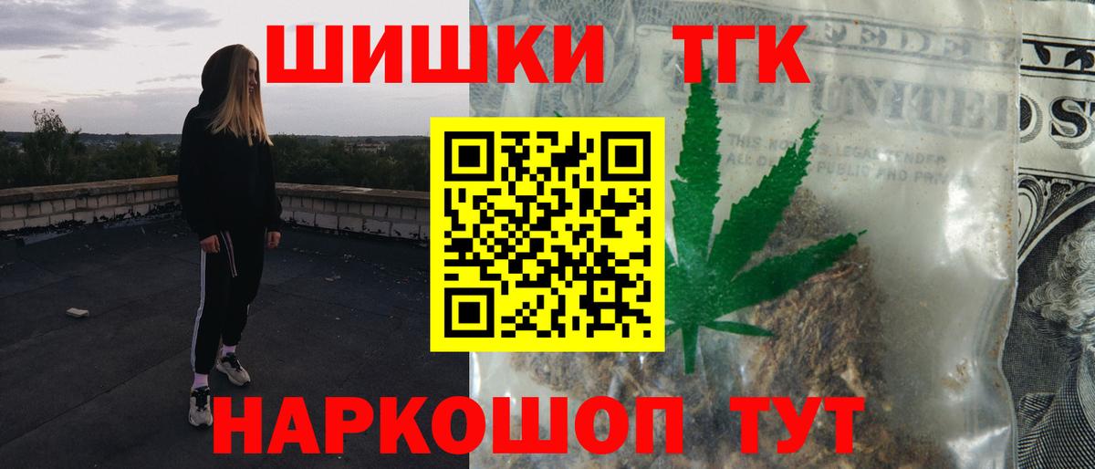 Бошки Шишки гибрид Черногорск